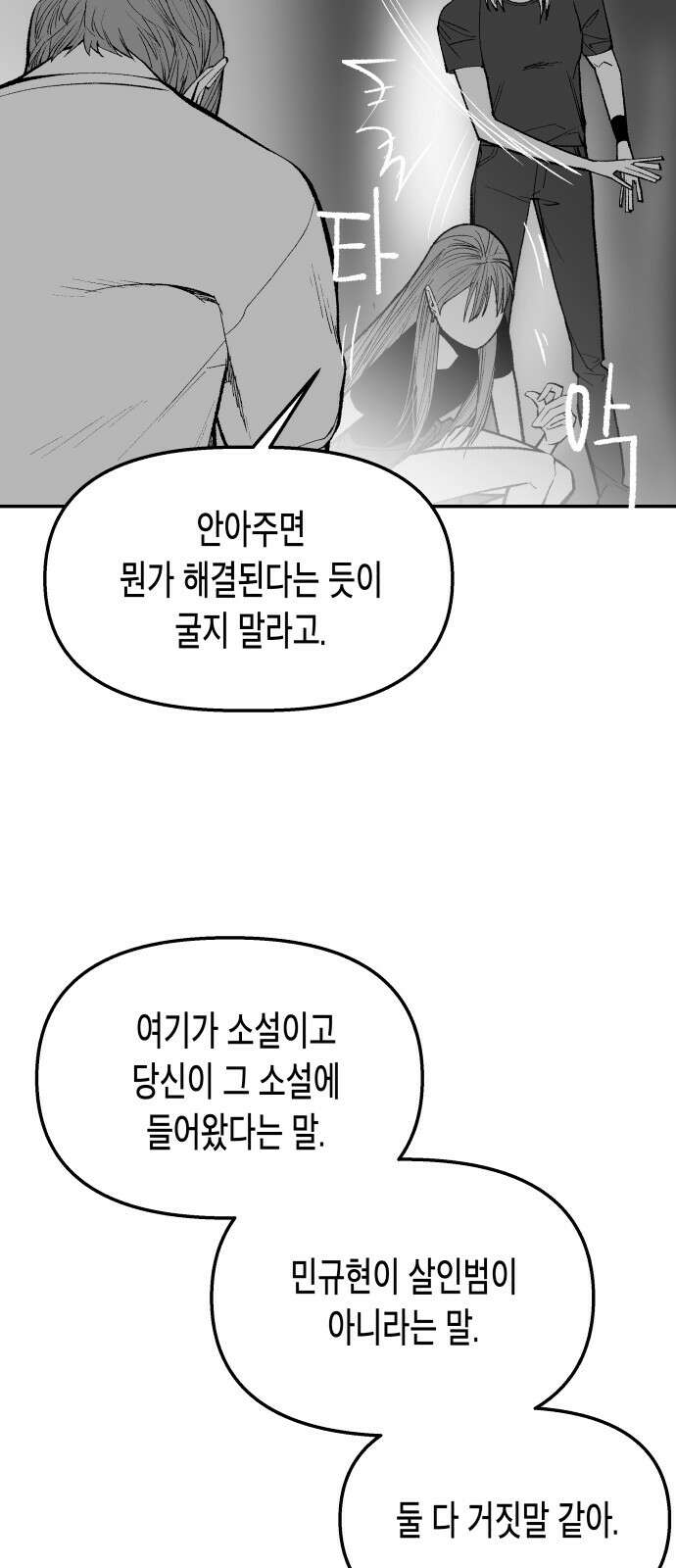 콜미로맨틱 42화 69