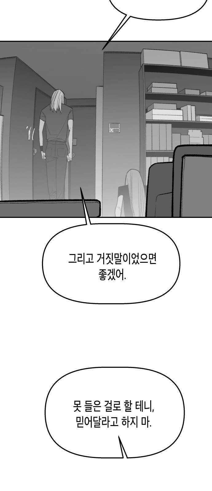 콜미로맨틱 42화 70