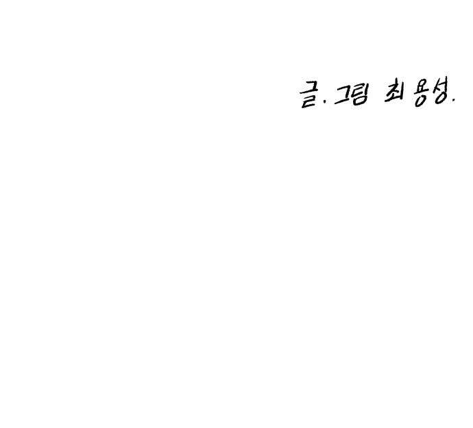 콜미로맨틱 42화 75