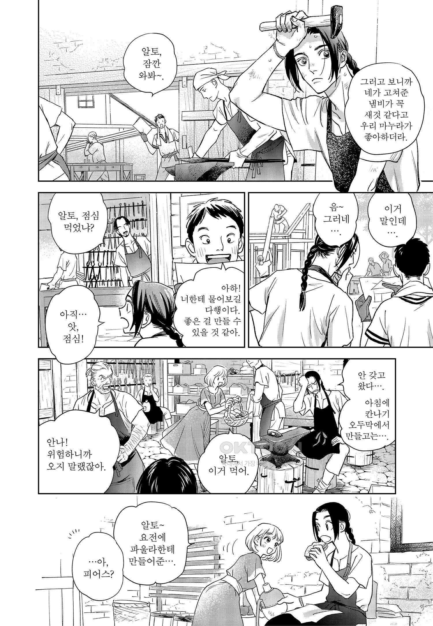 [인디고] [from RED] 새벽의 노래 2화 5
