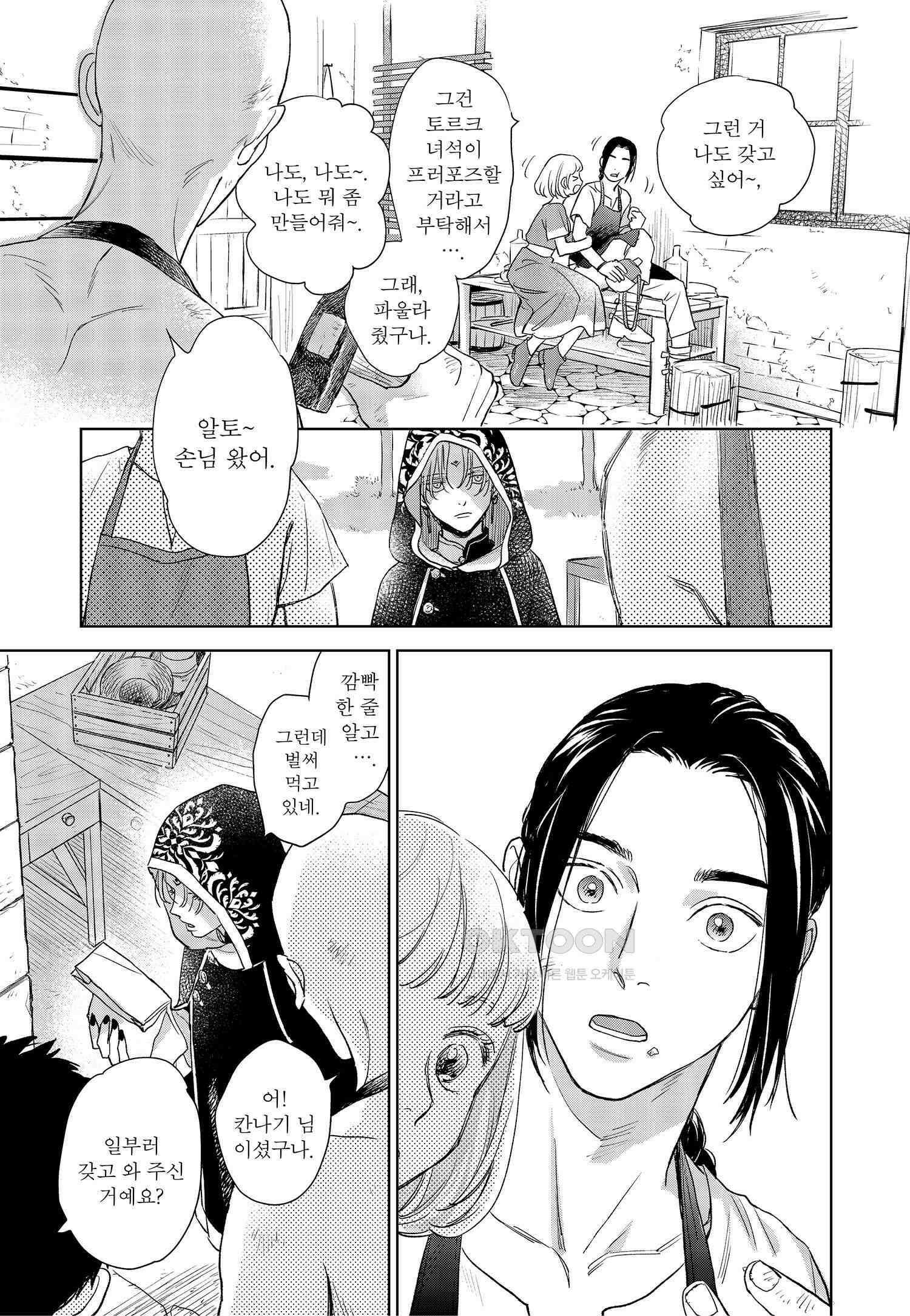 [인디고] [from RED] 새벽의 노래 2화 6