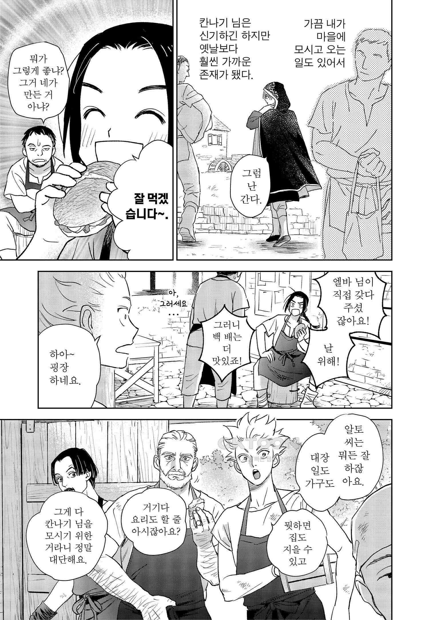 [인디고] [from RED] 새벽의 노래 2화 8