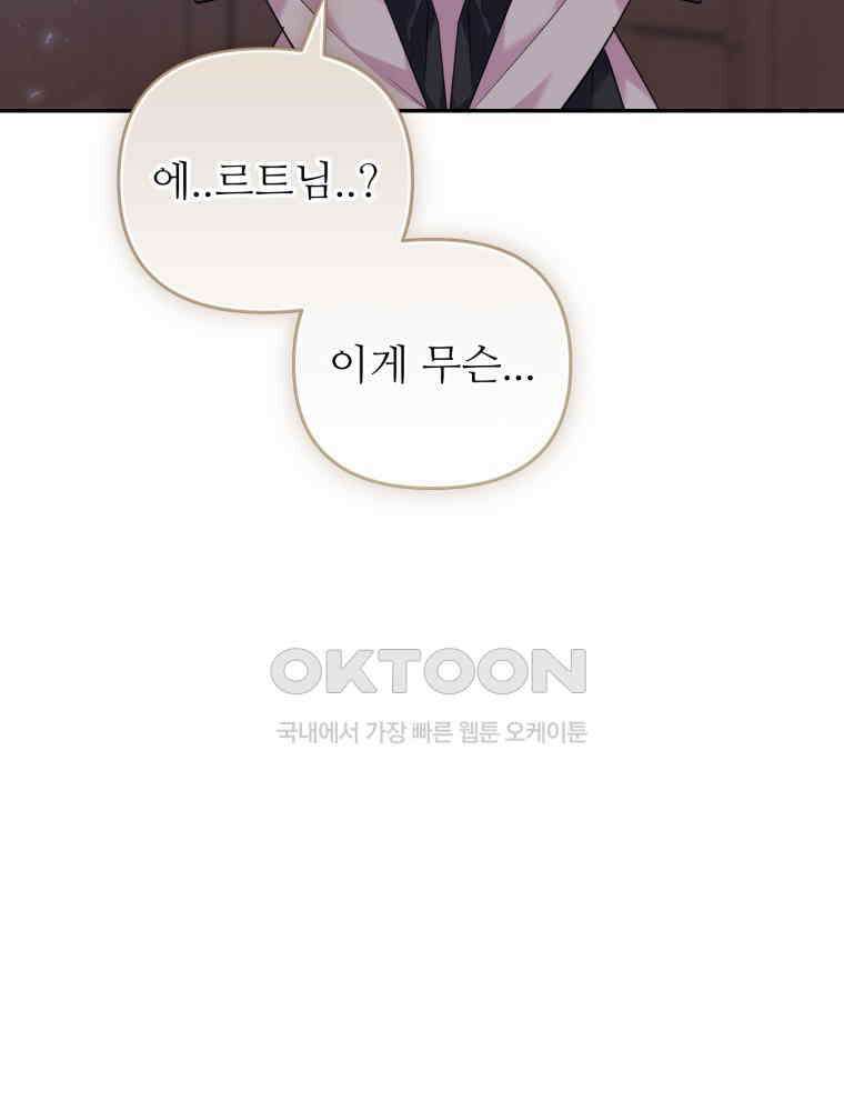 마침내 새벽이 47화 5