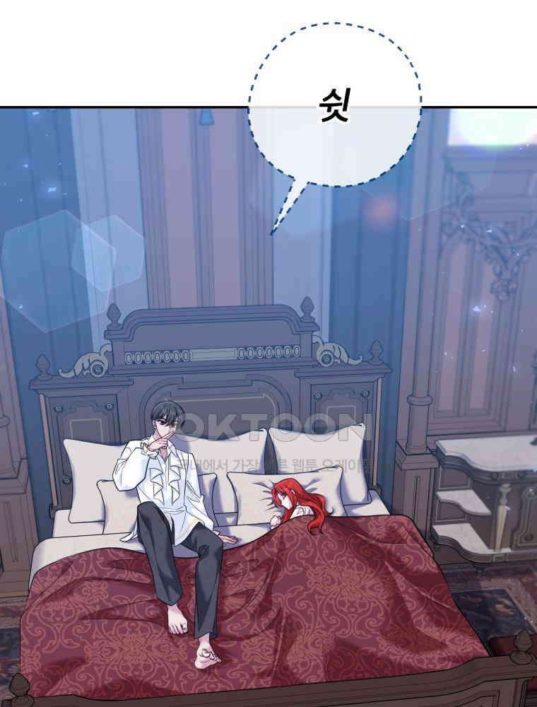 마침내 새벽이 47화 6