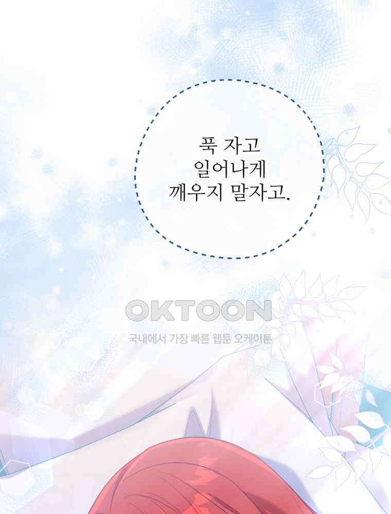 마침내 새벽이 47화 9