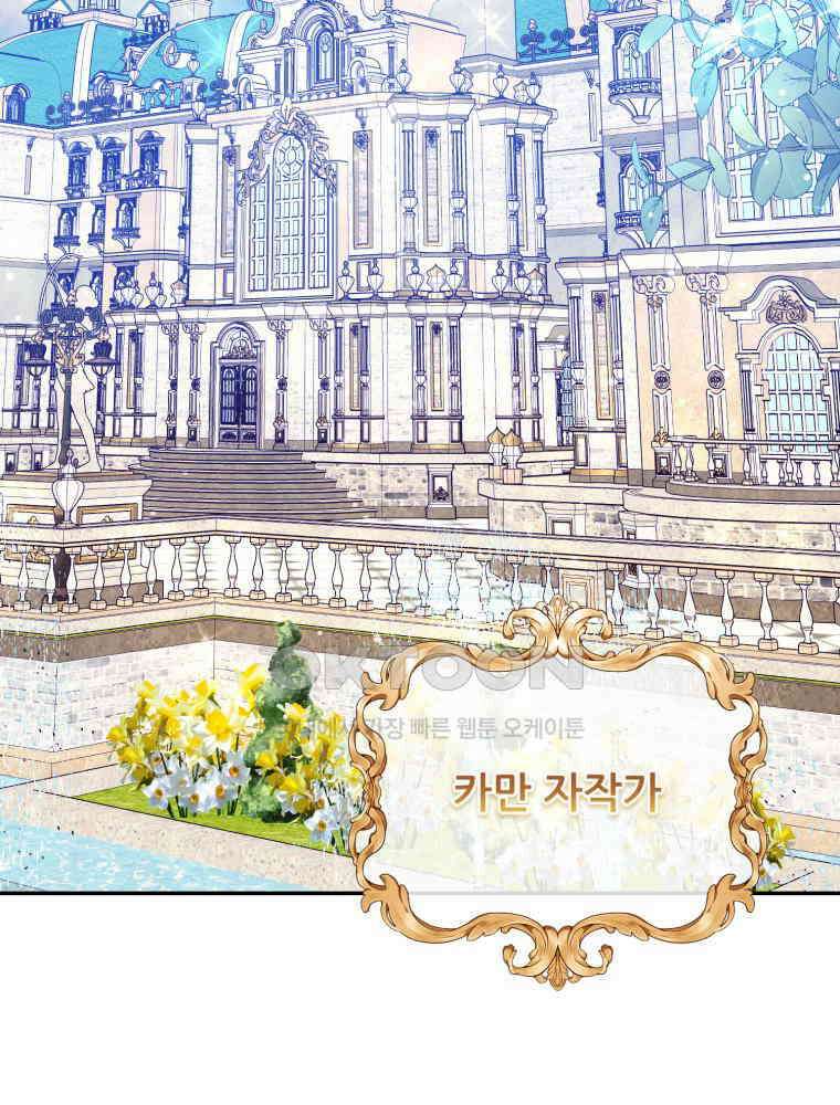 마침내 새벽이 47화 15