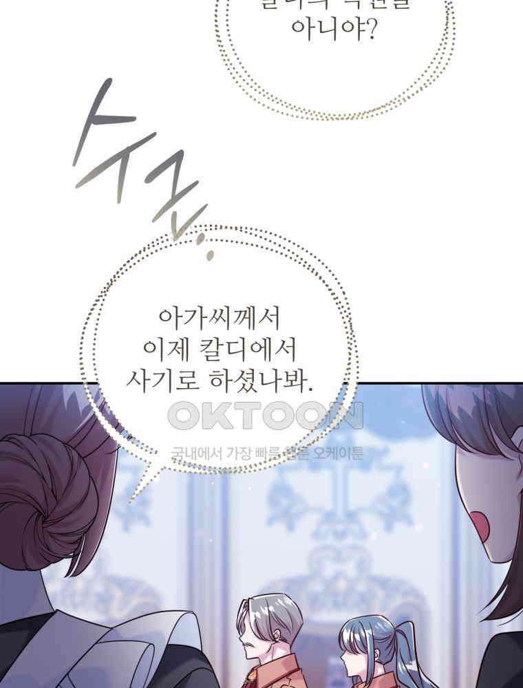 마침내 새벽이 47화 17