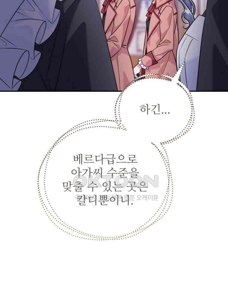 마침내 새벽이 47화 18