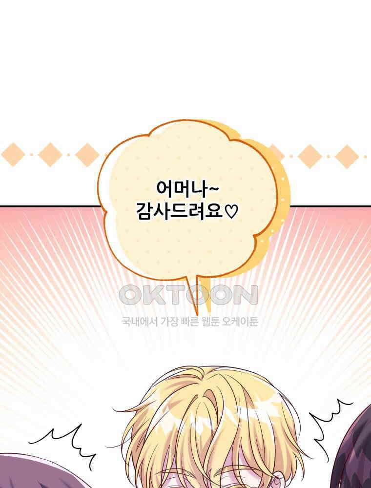 마침내 새벽이 47화 19
