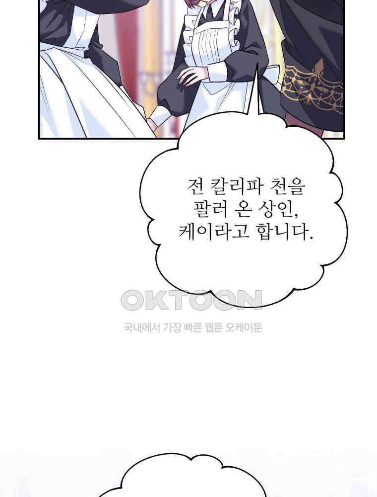 마침내 새벽이 47화 22