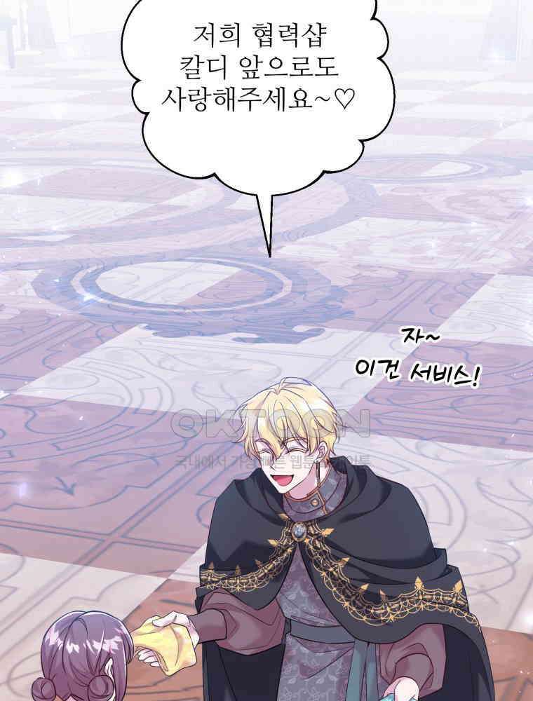 마침내 새벽이 47화 23