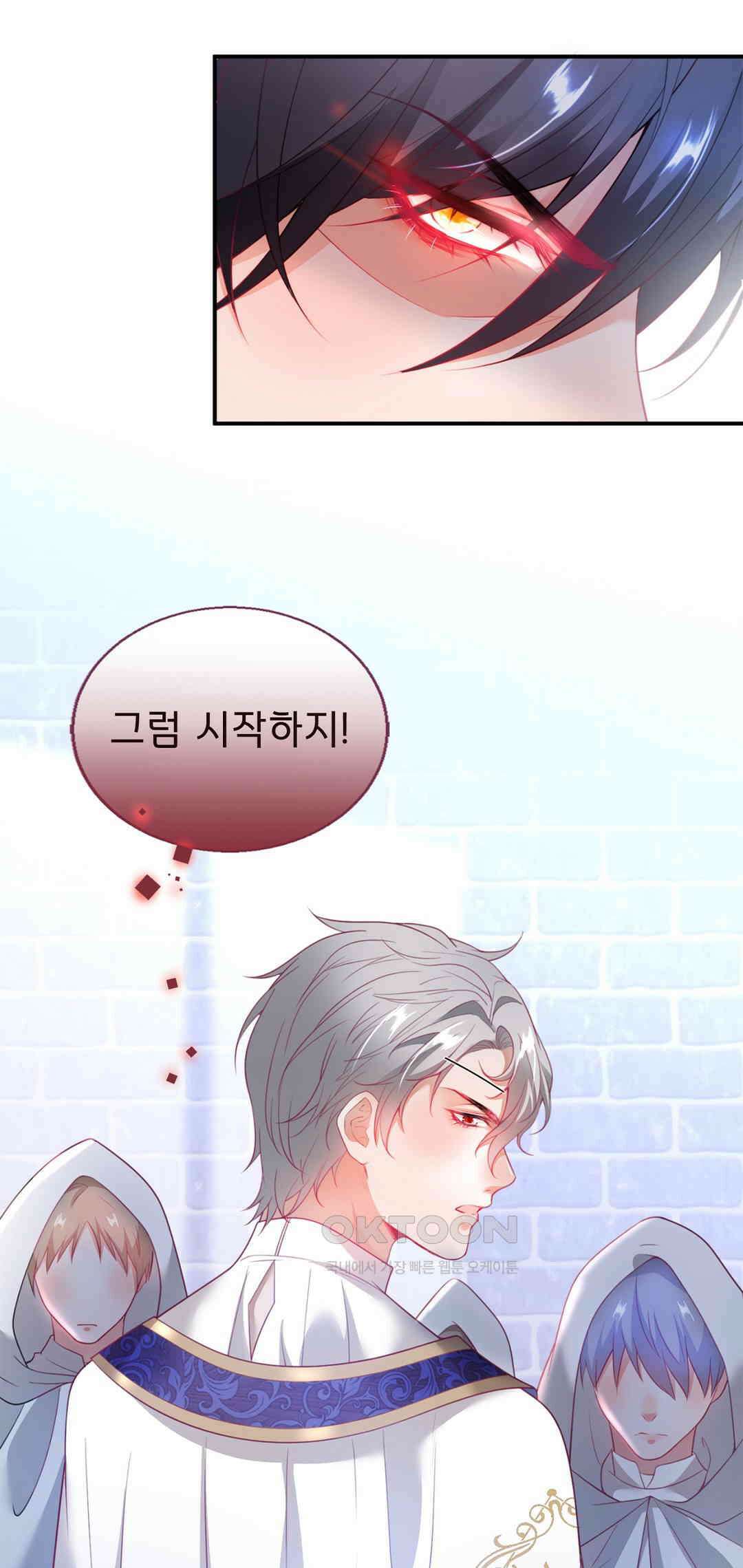검은 달의 왕자 48화 3