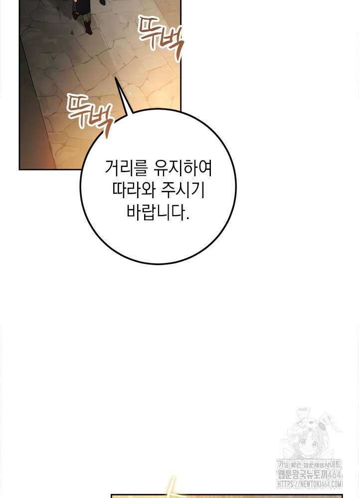 공녀님의 이중생활 111화 2