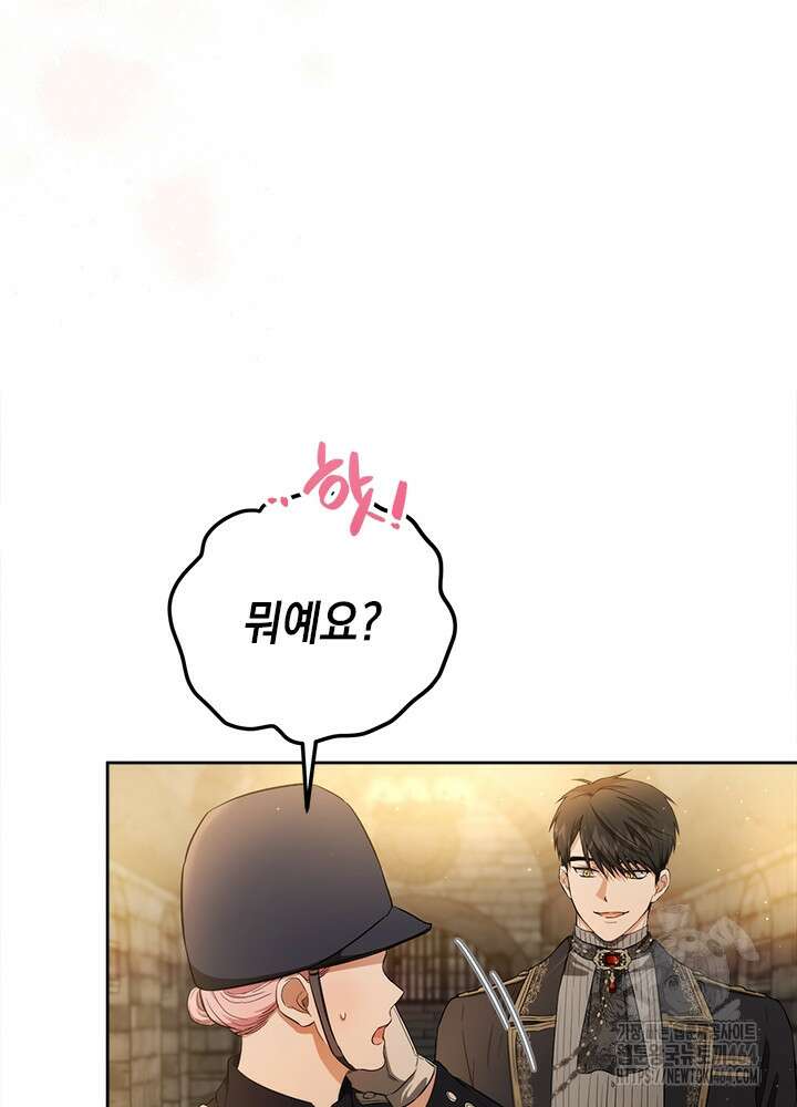 공녀님의 이중생활 111화 6