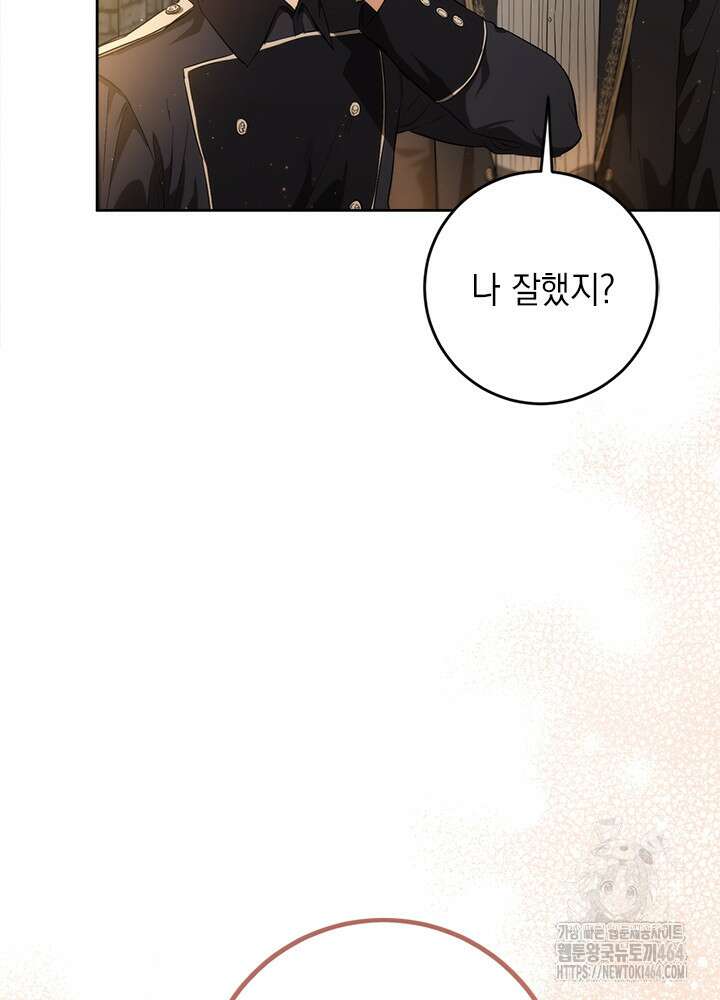 공녀님의 이중생활 111화 7