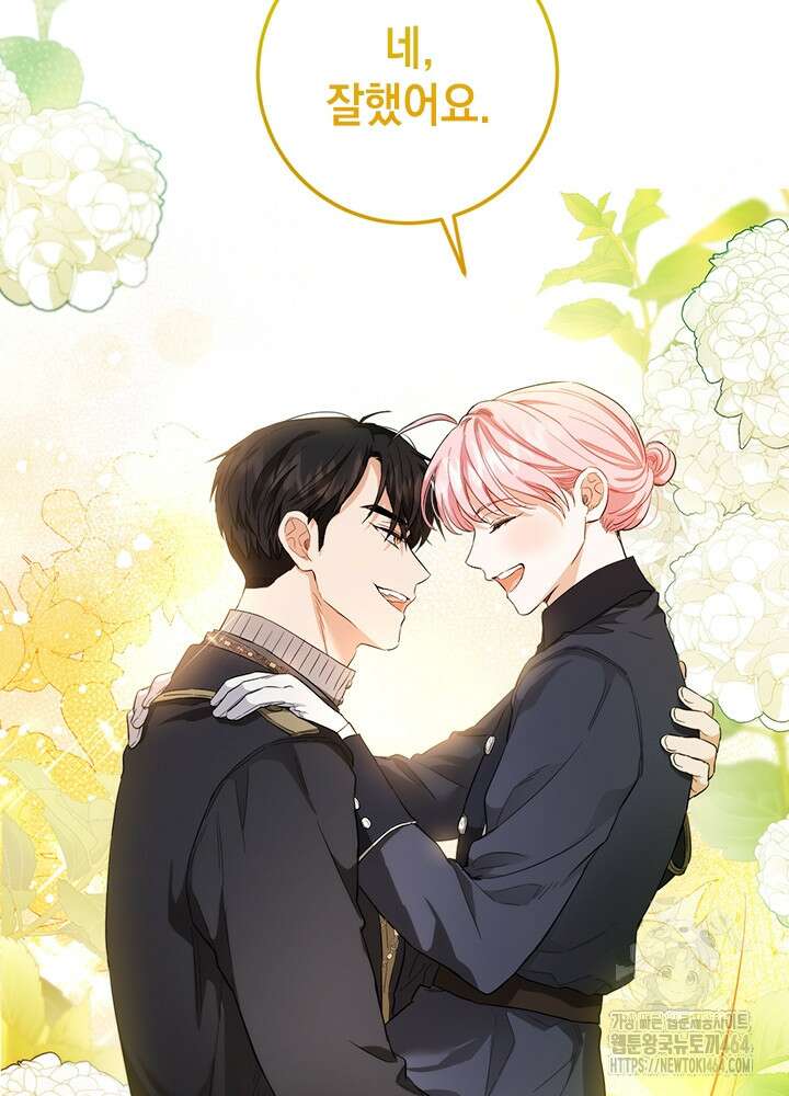 공녀님의 이중생활 111화 10