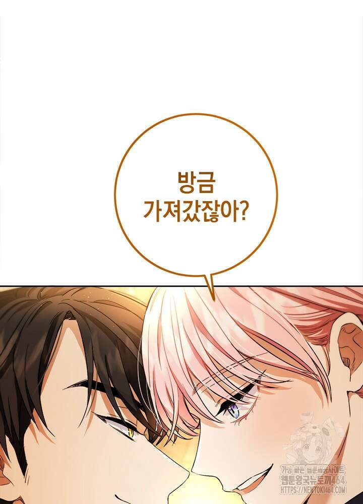 공녀님의 이중생활 111화 12