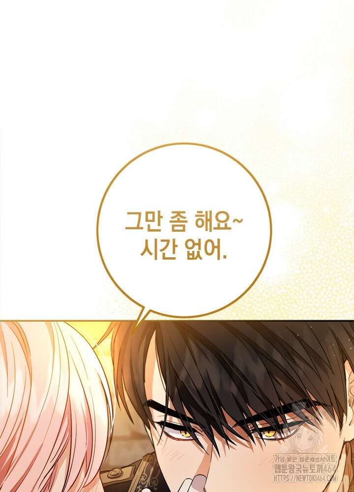 공녀님의 이중생활 111화 19