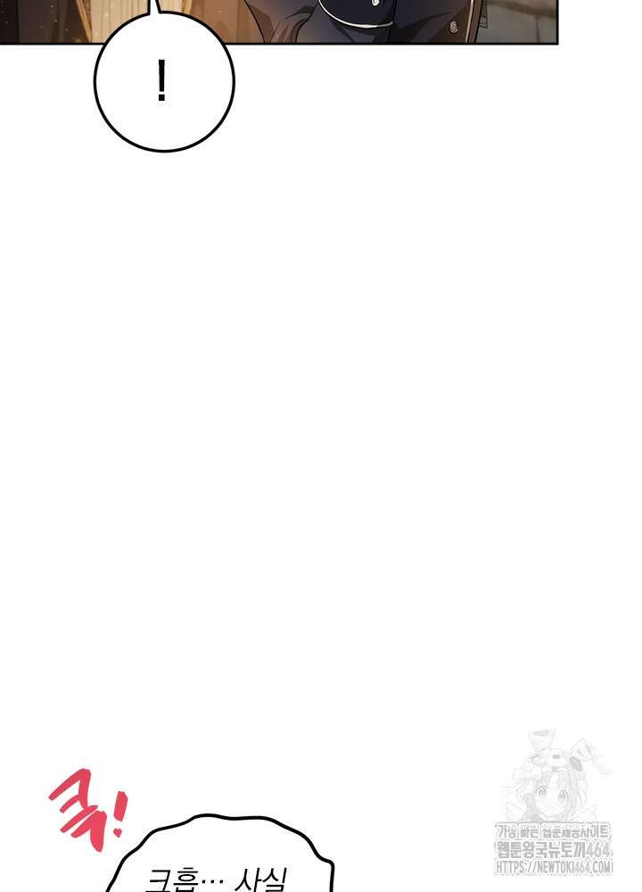 공녀님의 이중생활 111화 22