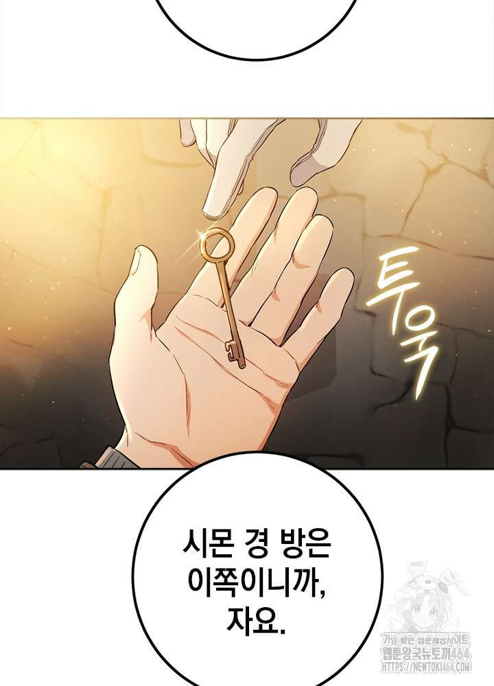 공녀님의 이중생활 111화 25