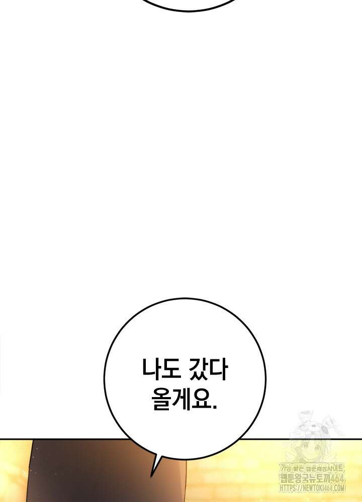 공녀님의 이중생활 111화 26