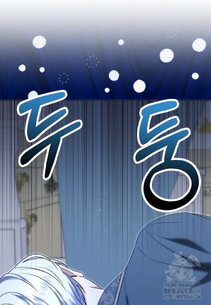 전쟁광 남편의 아이를 빼돌렸다 101화 8
