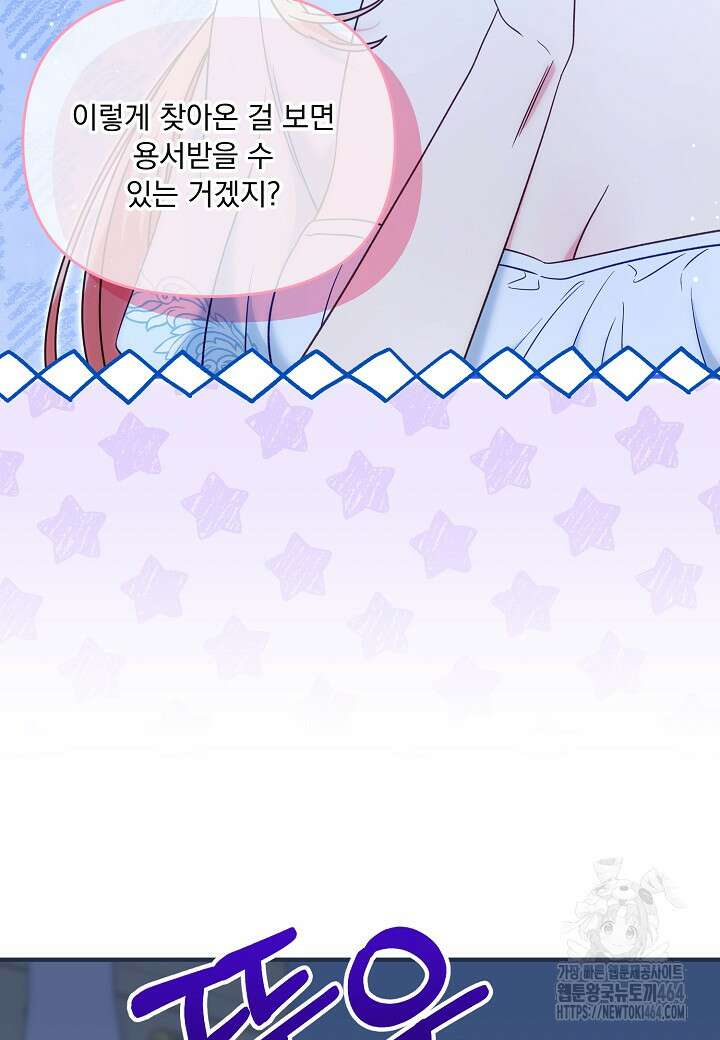 전쟁광 남편의 아이를 빼돌렸다 101화 17