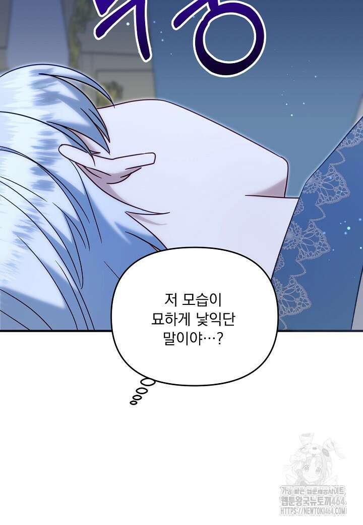 전쟁광 남편의 아이를 빼돌렸다 101화 18