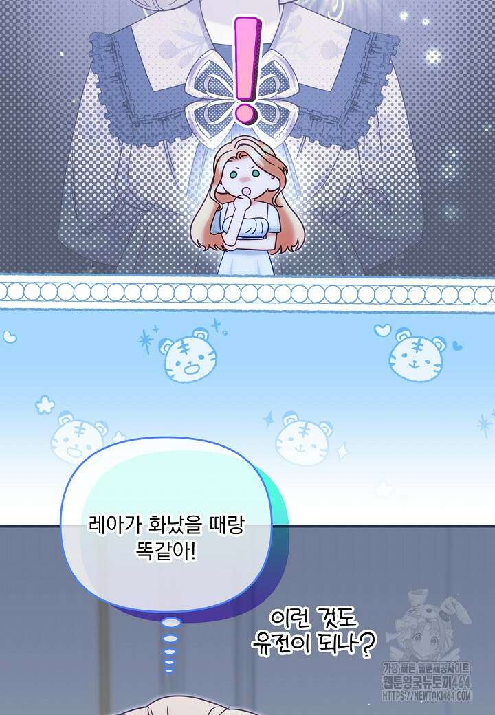 전쟁광 남편의 아이를 빼돌렸다 101화 20