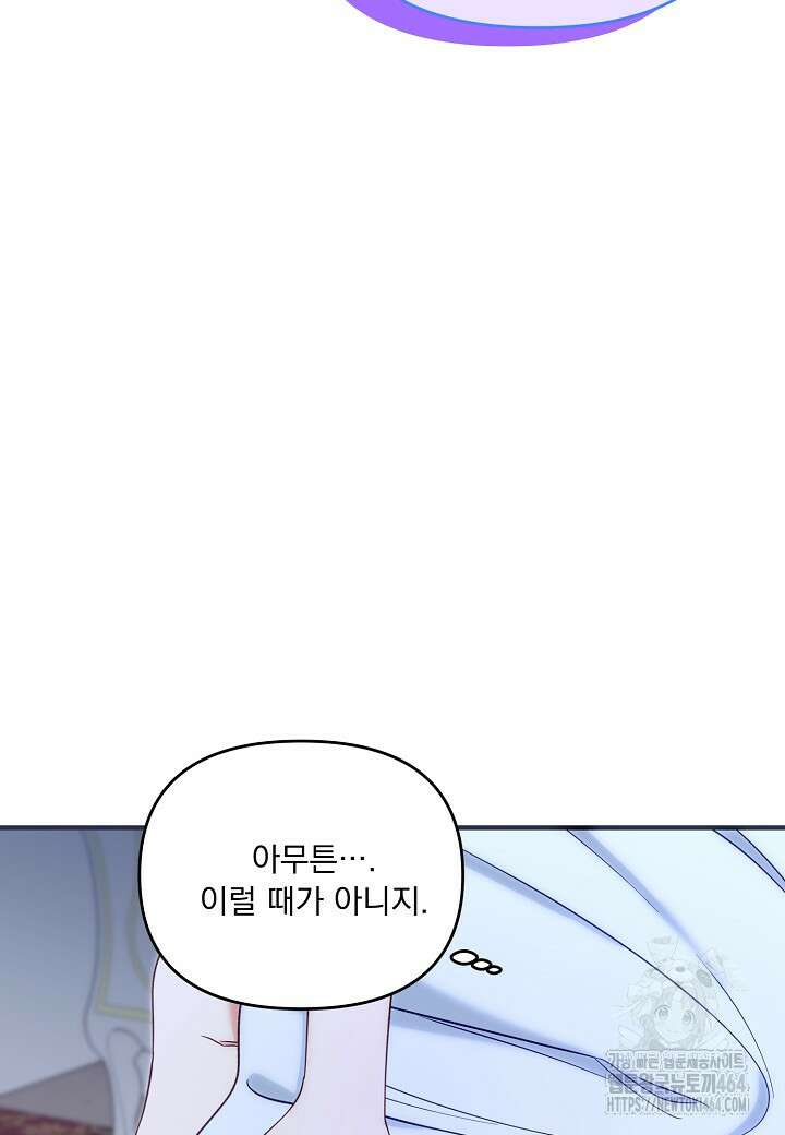 전쟁광 남편의 아이를 빼돌렸다 101화 22