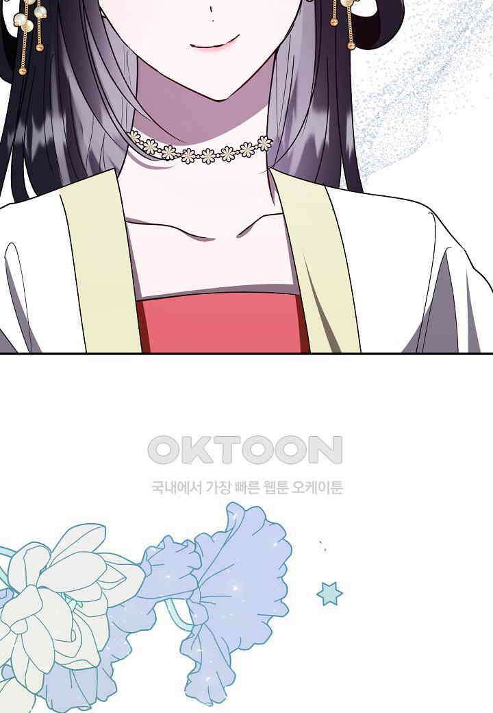 착하게 살고 싶었답니다 - 72화 8