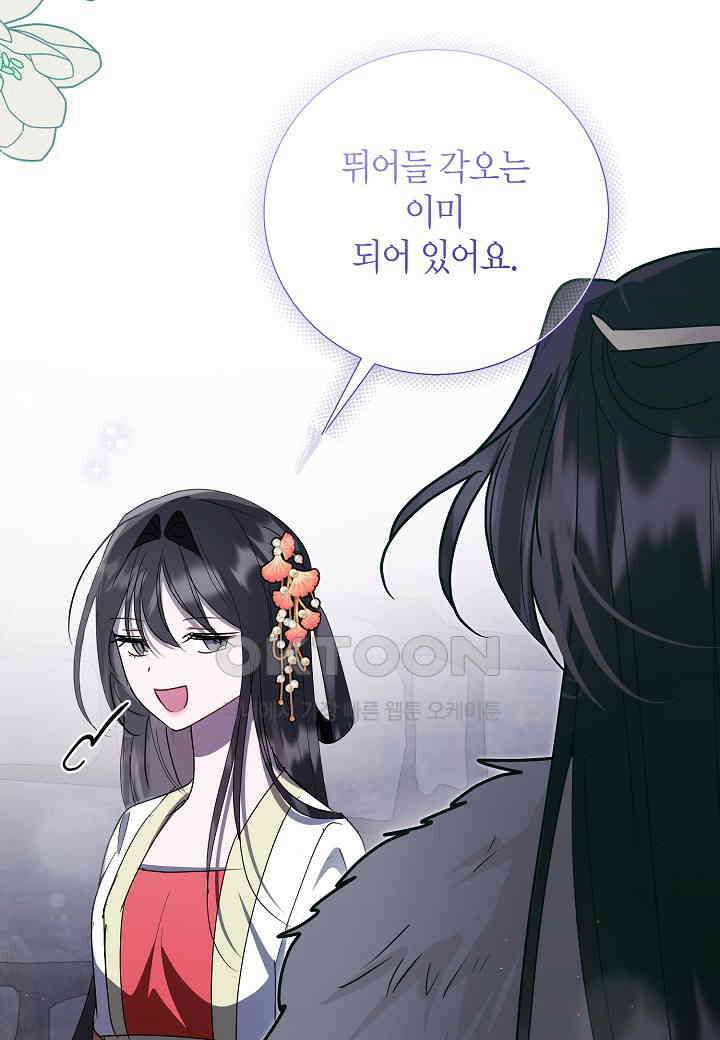 착하게 살고 싶었답니다 - 72화 9