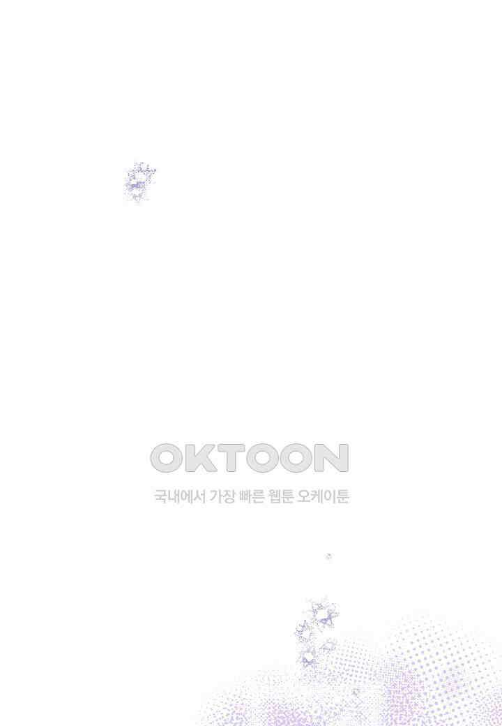 착하게 살고 싶었답니다 - 72화 22