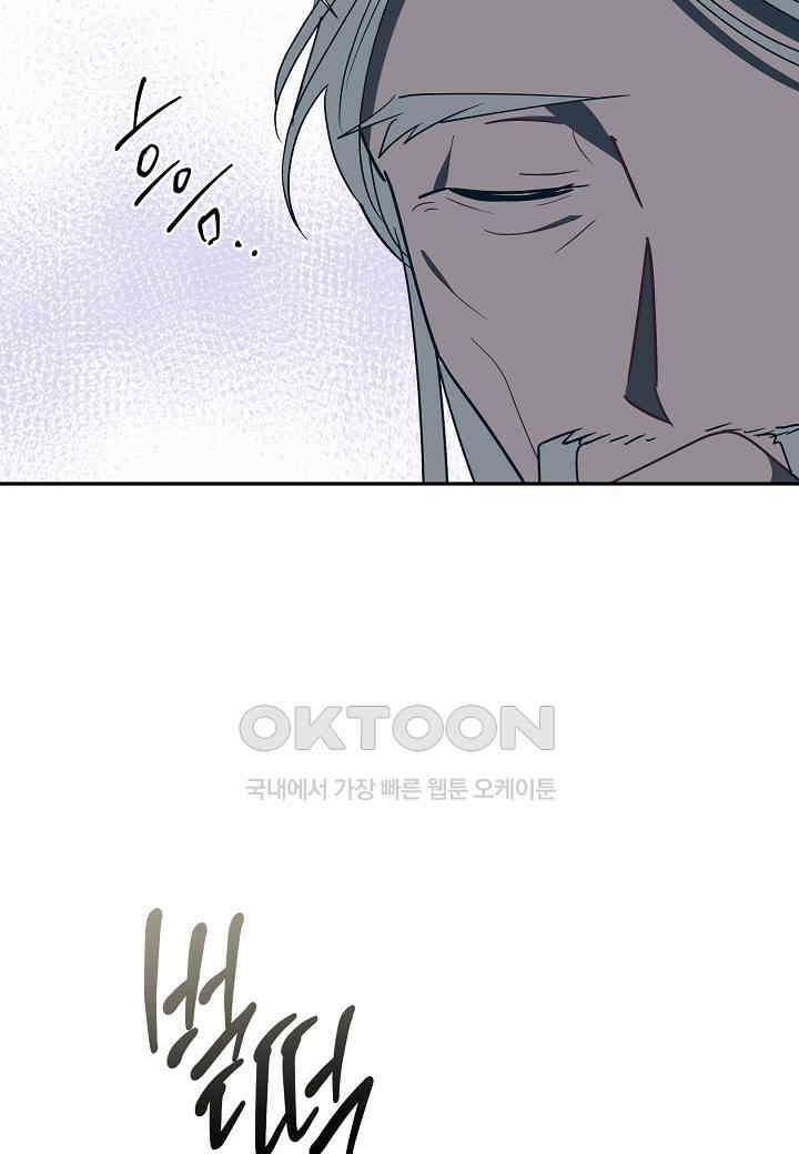 착하게 살고 싶었답니다 - 72화 34