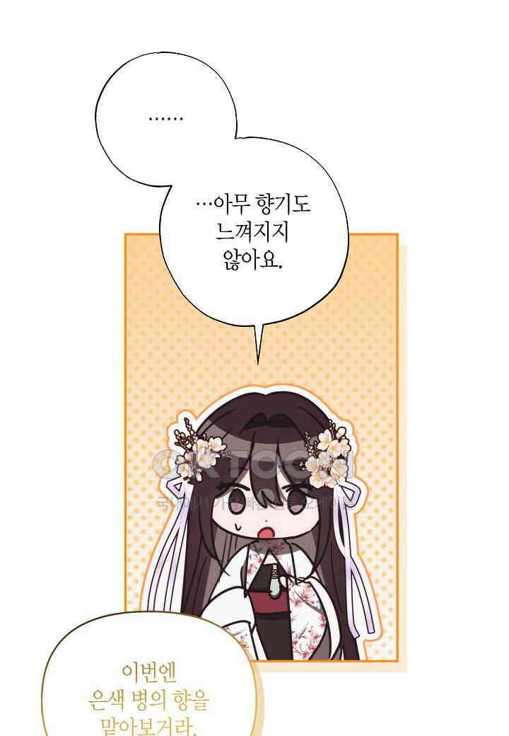 착하게 살고 싶었답니다 - 72화 39