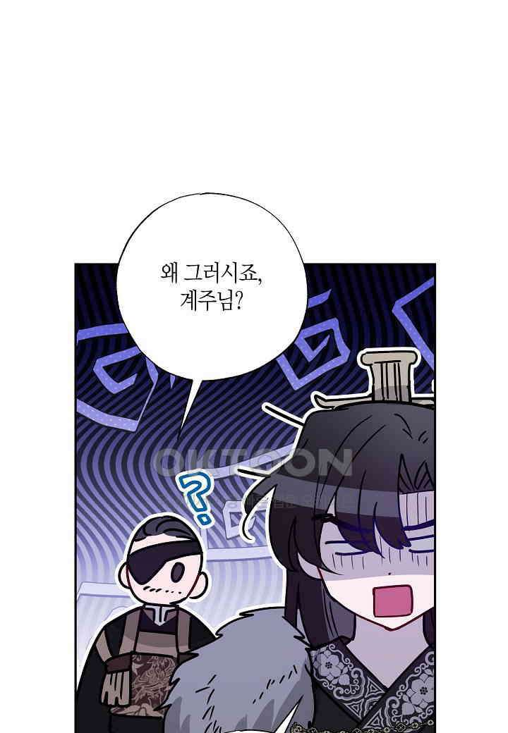착하게 살고 싶었답니다 - 72화 57