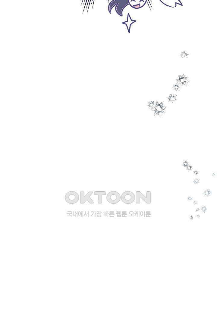 착하게 살고 싶었답니다 - 72화 59