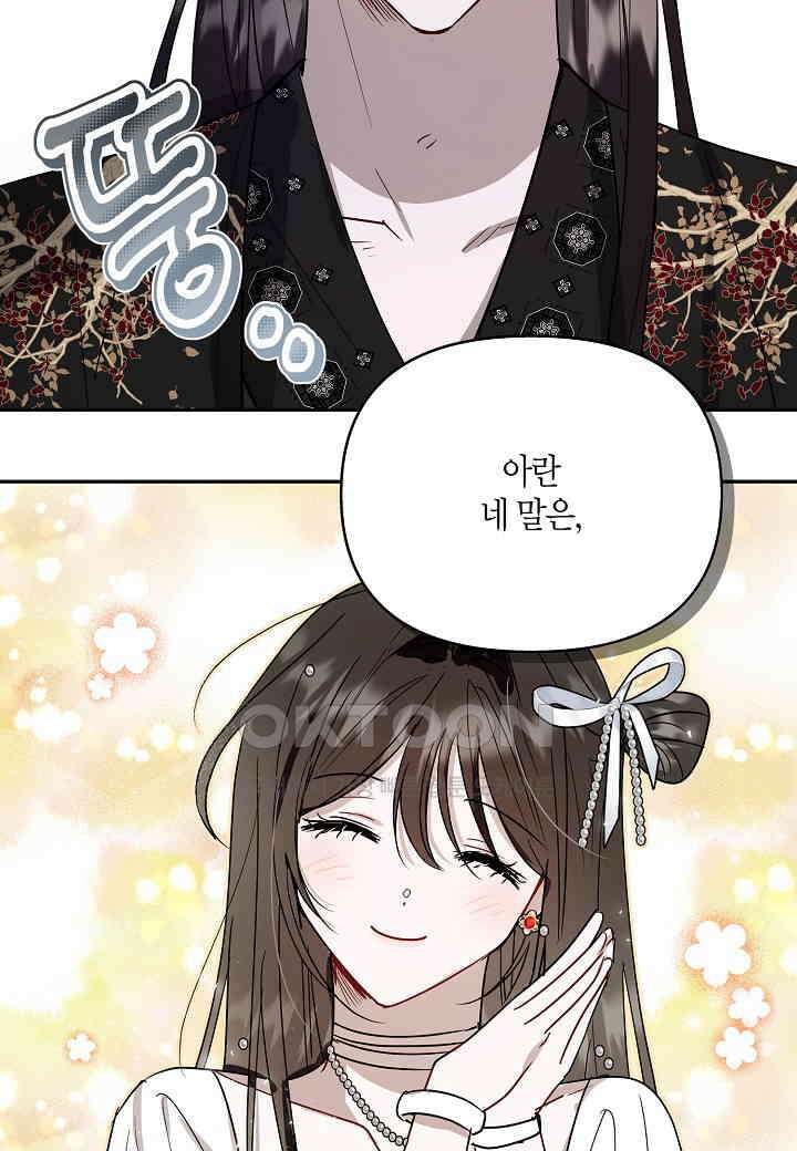 착하게 살고 싶었답니다 - 72화 62