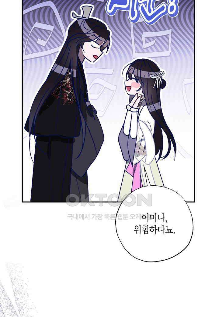 착하게 살고 싶었답니다 - 72화 64