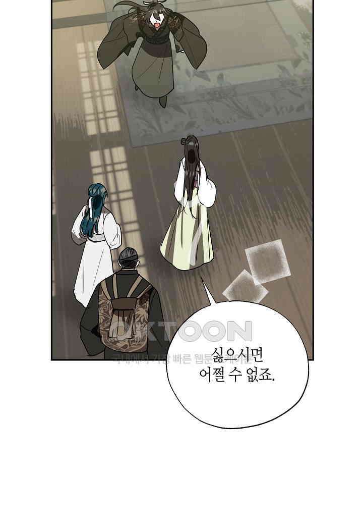 착하게 살고 싶었답니다 - 72화 80