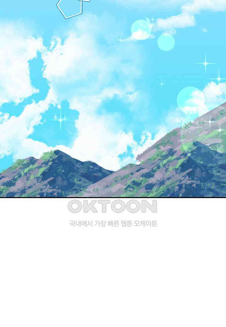 착하게 살고 싶었답니다 - 72화 91