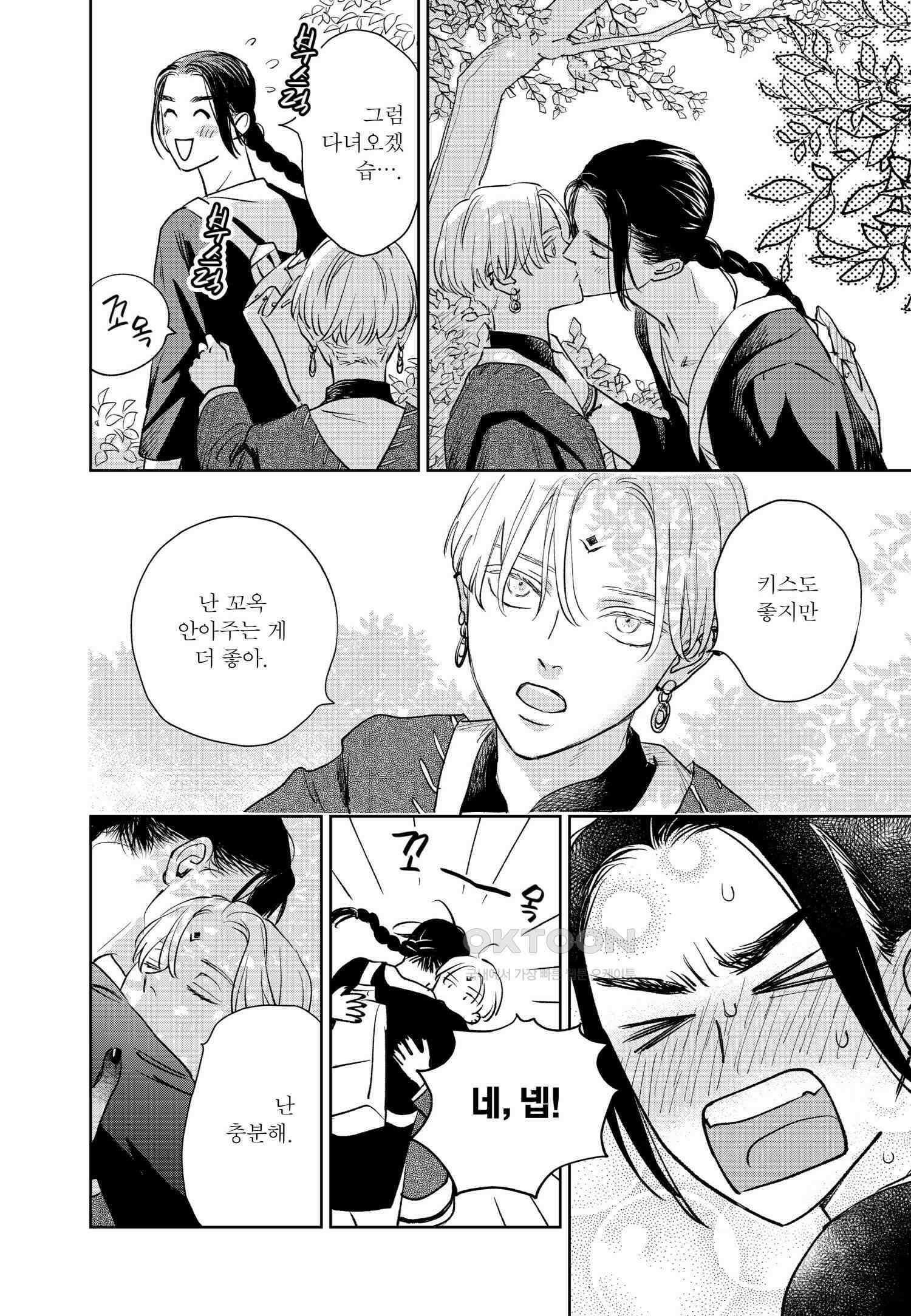 [인디고] [from RED] 새벽의 노래 11화 5
