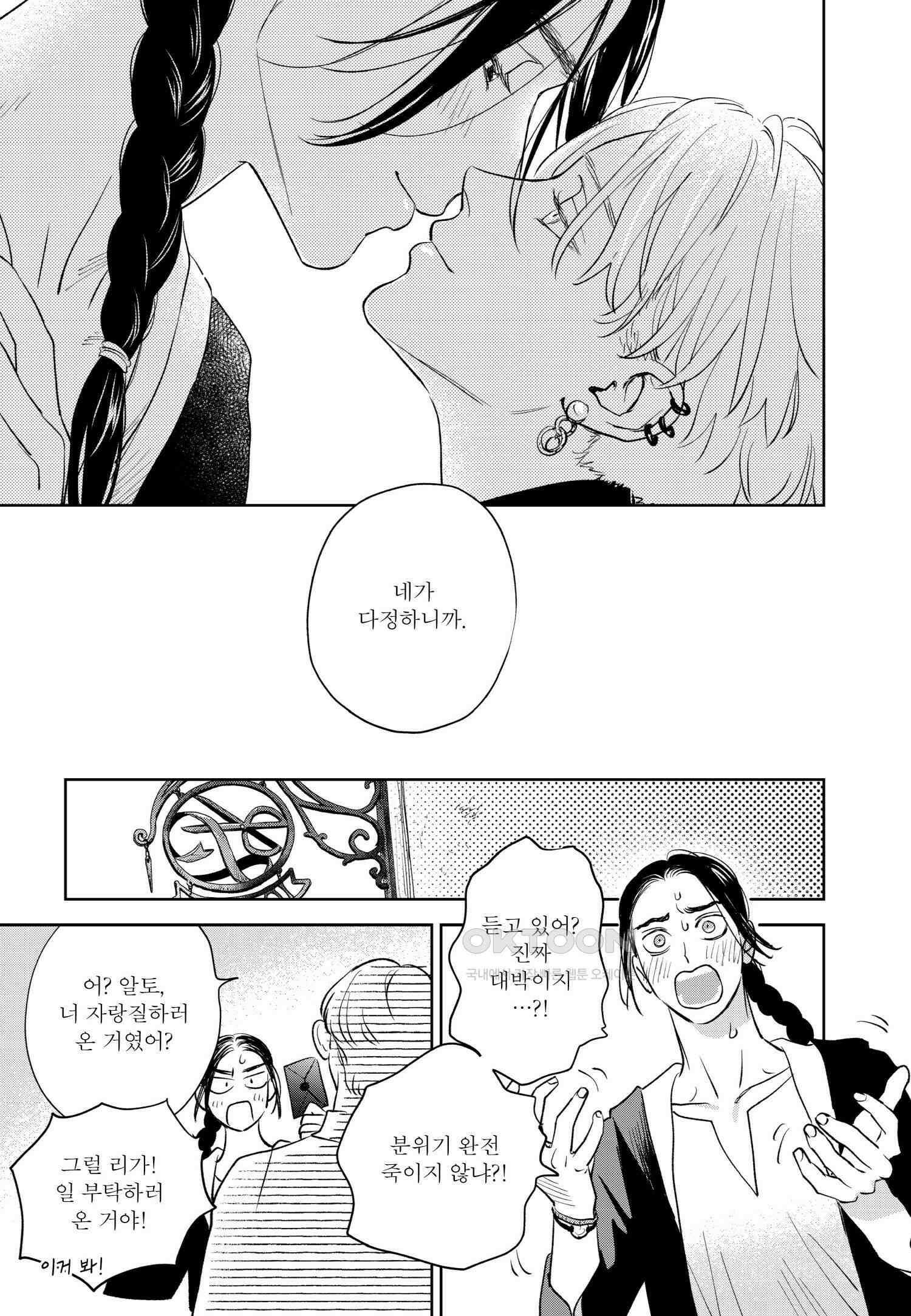 [인디고] [from RED] 새벽의 노래 11화 6
