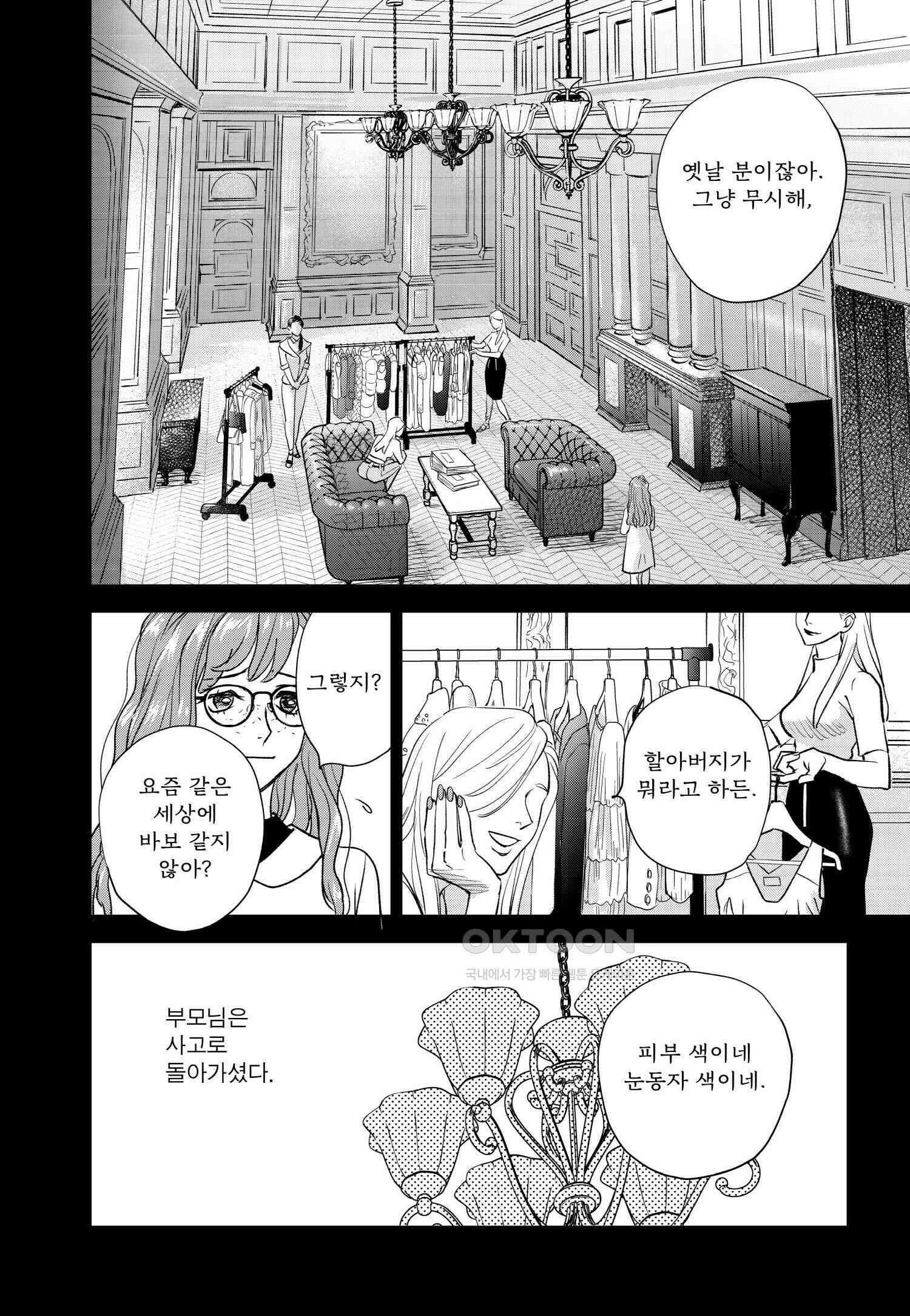[인디고] [from RED] 새벽의 노래 16화 3