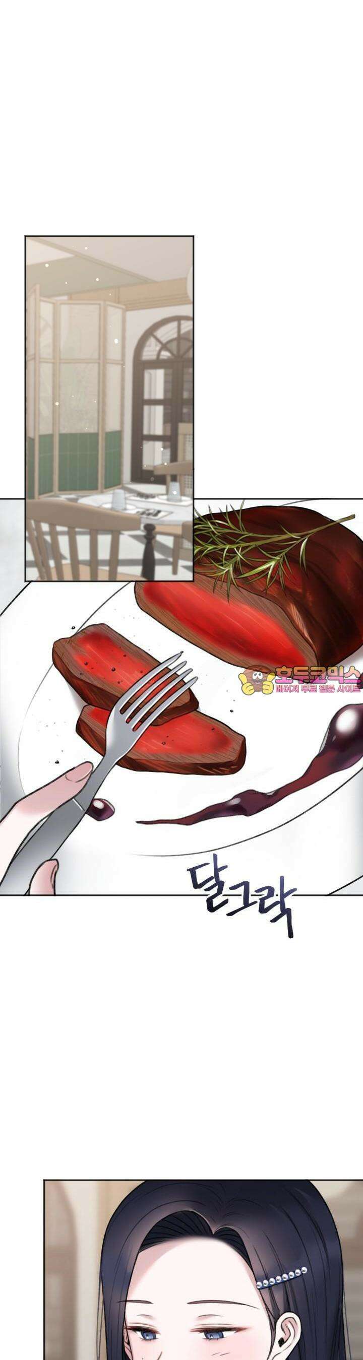 감아 15화 1