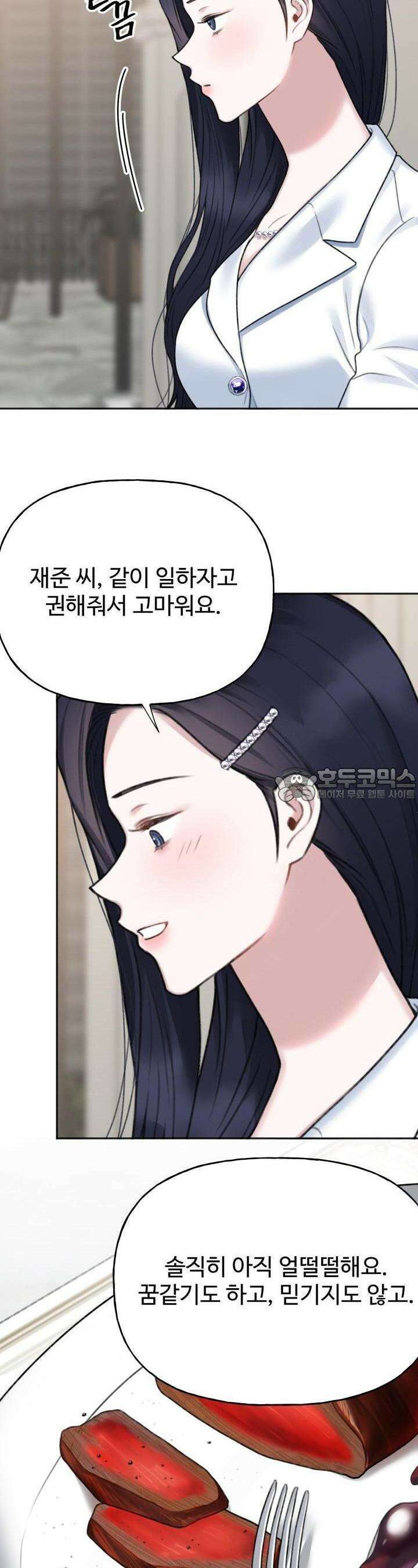 감아 15화 3