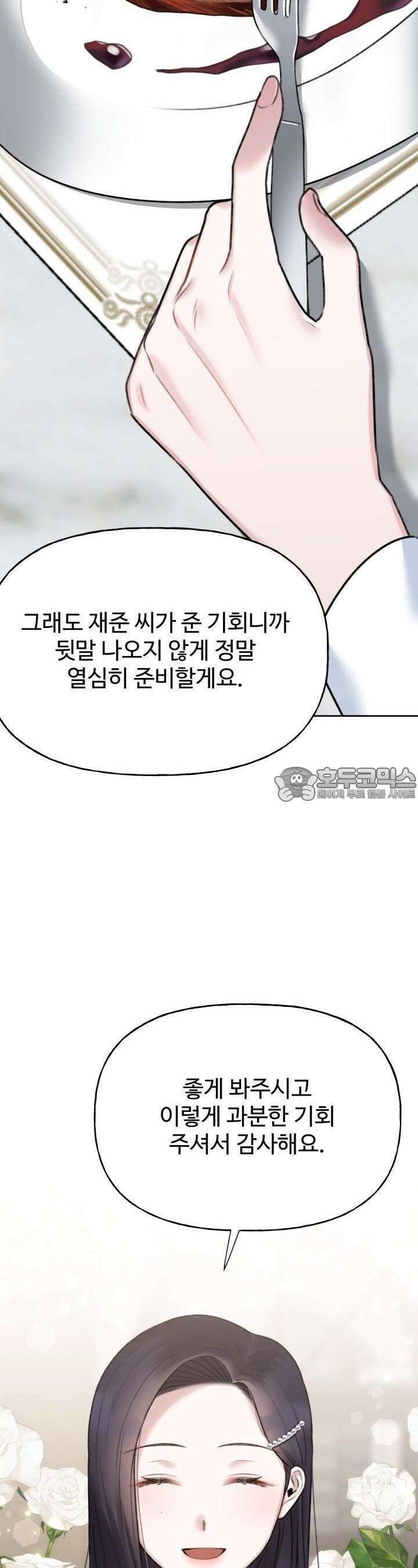 감아 15화 4