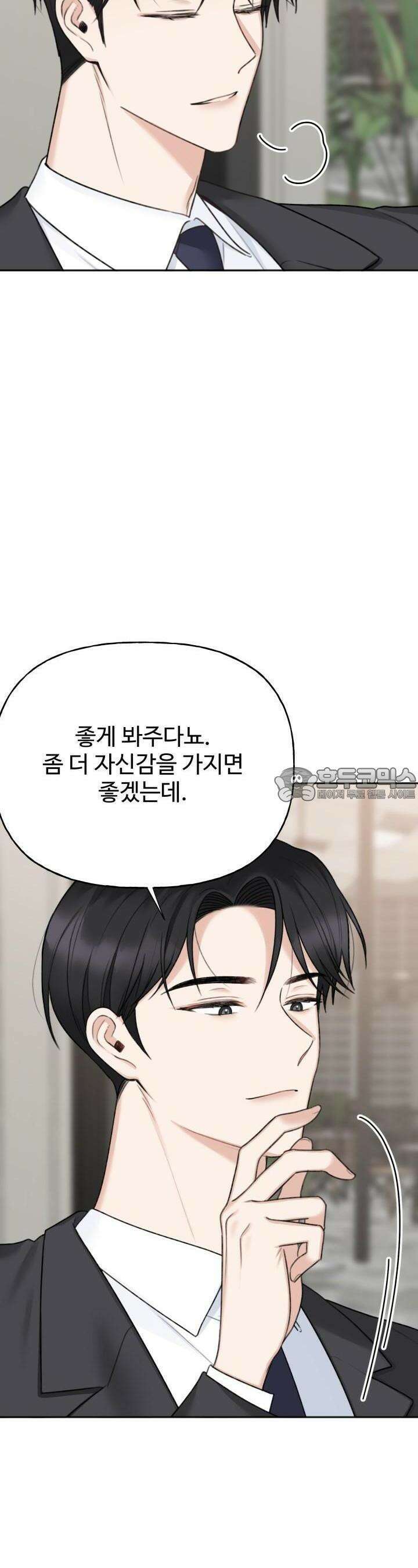 감아 15화 6