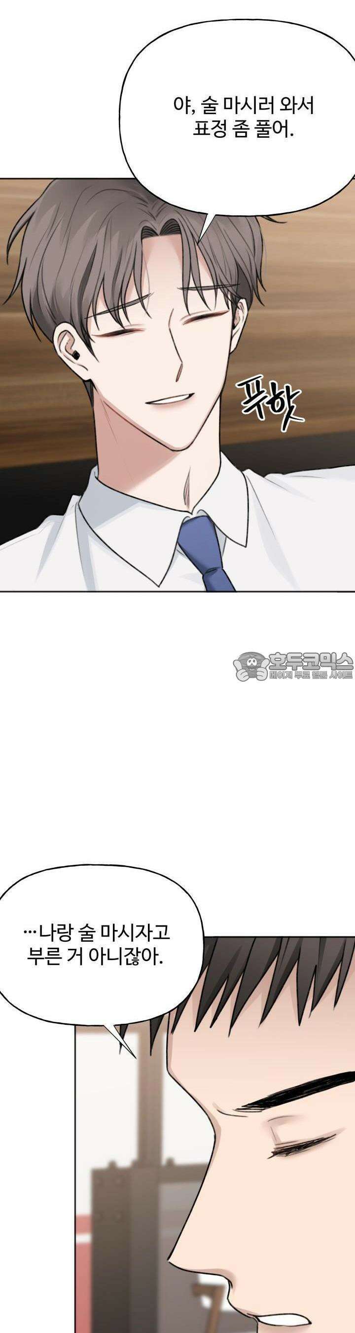 감아 19화 4