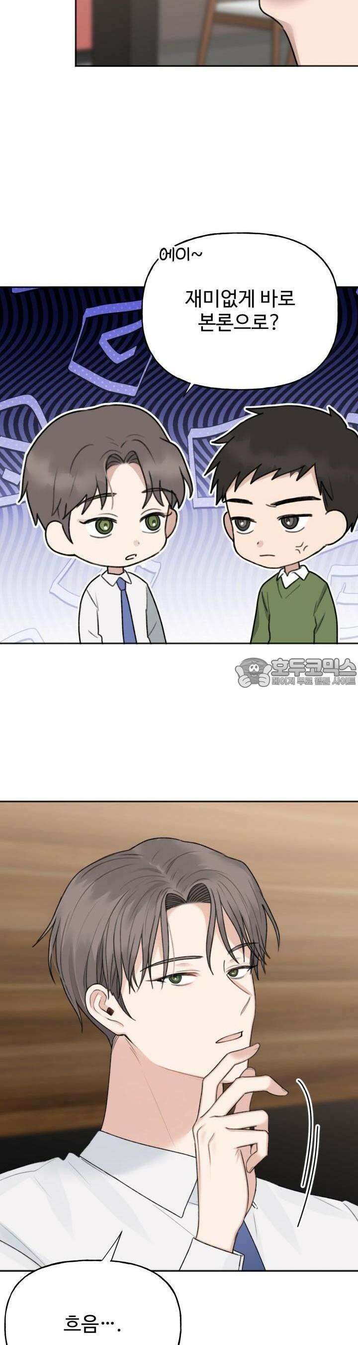 감아 19화 5